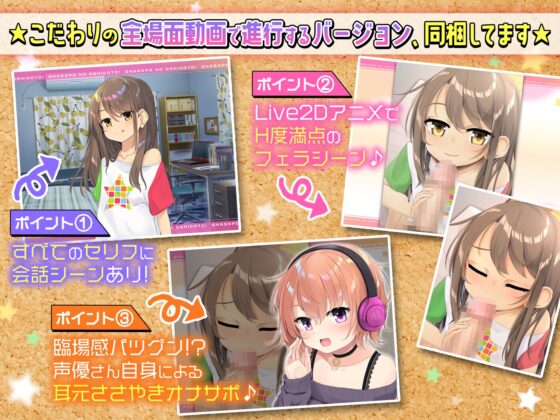 オナサポのおしごと! ～アダルト音声作品の声優さんはオナサポするのがお仕事ですっ!～ [Lusty*Kiss] | DLsite 同人 - R18