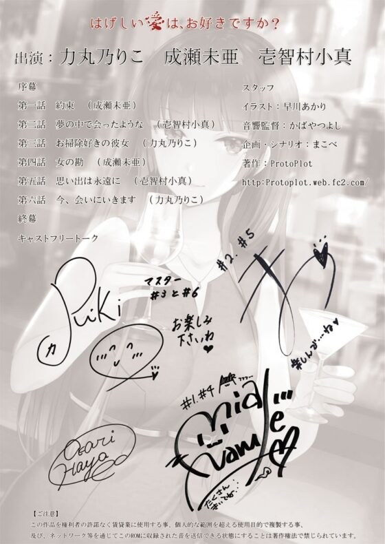 アイシテヤマナイ2 [ProtoPlot] | DLsite 同人 - R18