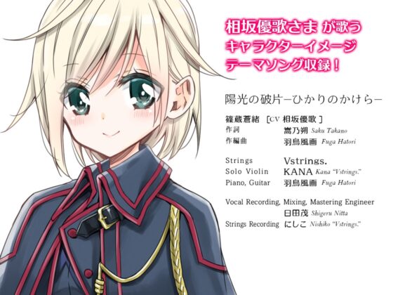 【百合ドラマ】吸血鬼の花嫁ーヴァンプドールのはなよめー ボイスドラマ [Waterfall] | DLsite 同人 - R18