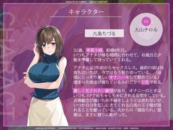 目の前でネトラレる僕の妻の、オホ声ASMR…見たことないアヘ顔でヨダレを垂らして乱れる妻を前に、僕は鬱勃起をやめられない [被支配中毒] | DLsite 同人 - R18