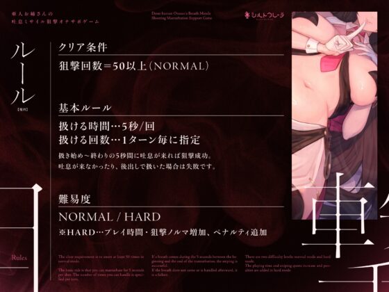 亜人お姉さんの吐息ミサイル狙撃オナサポゲーム [シルトクレーテ] | DLsite 同人 - R18