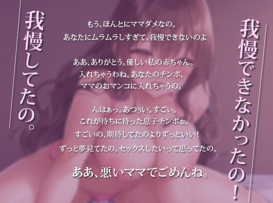 【100円】異世界転生したら異常性欲スキルを持つ義母に赤ちゃんプレイで無理やり童貞を奪われた件【抱き枕推奨/中出し/ファンタジー】 [巨乳大好き屋] | DLsite 同人 - R18