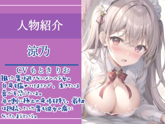 【期間限定198円✨】落とし物を拾ってくれたお礼がしたいだけなんです...ガチヤンデレ女子との首絞め&amp;薬物キメアブノーマルSEX【プレミアムフォーリー】 [いむらや] | DLsite 同人 - R18