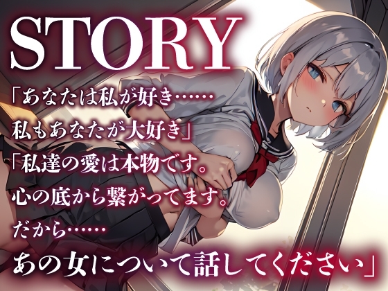 【サークル新設記念セール中】ヤンデレのクラスメイトにめちゃくちゃにされる【OPM REGULAR】 [OVER PRODUCTION MATCHING] | DLsite 同人 - R18