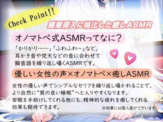 【睡眠導入】心地よさが直接耳に流れ込む!? 欲張り天使の癒し空間! オノマトペ式ASMR 2023/10/3 version [無色音色] | DLsite 同人 - R18