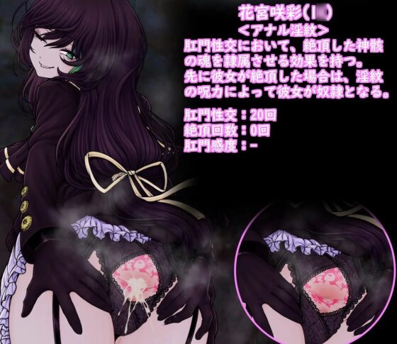 ダウナー尻巫女の秘蜜 アナル淫紋奮闘記! [尻盛煩悩寺] | DLsite 同人 - R18