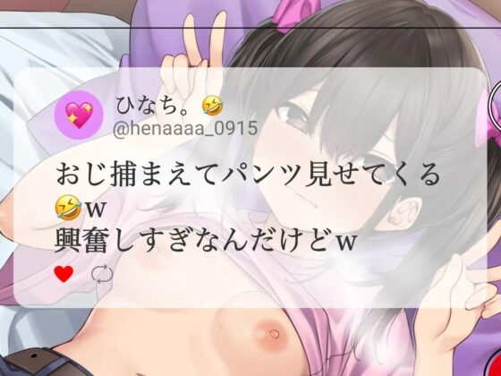 【下品オホ声 to... おまんこショック】〜生意気メスガキ編〜 [バイノーラルサンド] | DLsite 同人 - R18