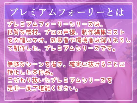 【期間限定198円✨】⚠️~性交未経験罪導入~⚠️ 18歳で童貞の男子は、ふたなり執行官にデカマラアナル調教でメス墜ち肉便器にさせられます。【プレミアムフォーリー】 [しゅがーどろっぷ] | DLsite 同人 - R18