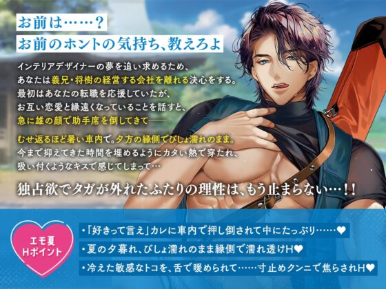 大人の夏休み 猟師・大林将樹の場合 CV.茶介【簡体中文台本/韓国語台本付属】 [ひつじぐも] | DLsite がるまに