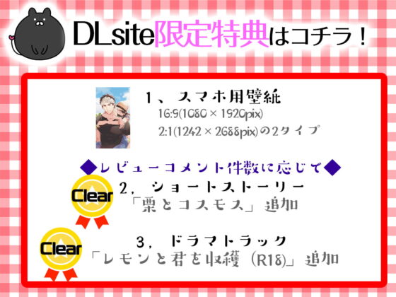 【限定特典付】Sweet Slowly Life　農家さんに嫁ぎました編 [ニノヤ] | DLsite がるまに