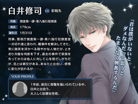 Be My Buddy! 白井修司の場合 CV.彩和矢【簡体中文台本付属】 [ひつじぐも] | DLsite がるまに