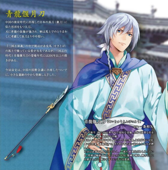 俺は今夜もお前を愛でるー青龍偃月刀ー [フリーハンド] | DLsite がるまに