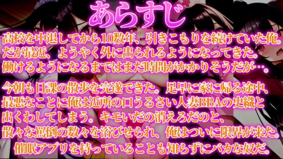 【期間限定Amazonギフトカードプレゼントキャンペーン中!!】近所の口うるさい人妻BBAを催眠うわキツコスプレ【人妻BBA無様催眠】 [ぞんげばーす] | DLsite 同人 - R18