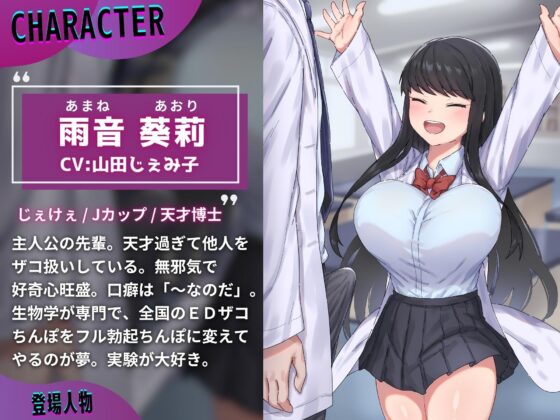 俺のちんぽを実験台にした天才博士を分からせる 【逆転あり】【KU100】 [ドM女史団] | DLsite 同人 - R18