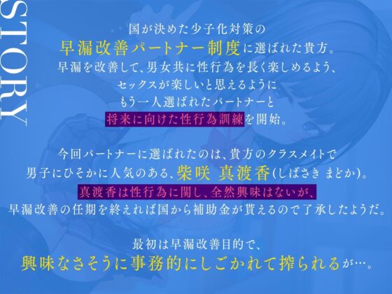 ★限定版【早漏改善パートナー】興味無さそうな低音ダウナー同級生と事務的濃厚孕ませえっち [あくあぽけっと] | DLsite 同人 - R18