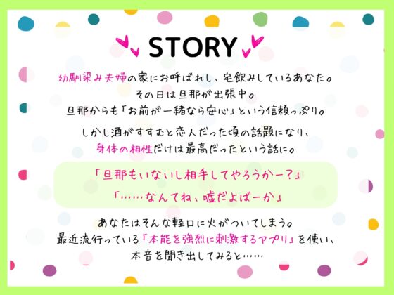 親友の新妻になった元カノにムラムラするので、流行りのアプリでハメ撮りチンポ調教NTRしたったwww [しゅしょく] | DLsite 同人 - R18