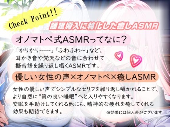 《声優:小桜内ひなさんのデビュー作!!》【睡眠導入】両耳から感じる癒し音... オノマトペ式ASMR 2023/10/13 version [無色音色] | DLsite 同人 - R18