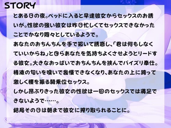 【販売開始価格100円 3日後400円に値上げ】性欲強過ぎ年上同棲彼女の淫語マシマシオホ声セックス～普段はゆるふわなのにベッドの上では超ドスケベ～ [しのびごえ] | DLsite 同人 - R18