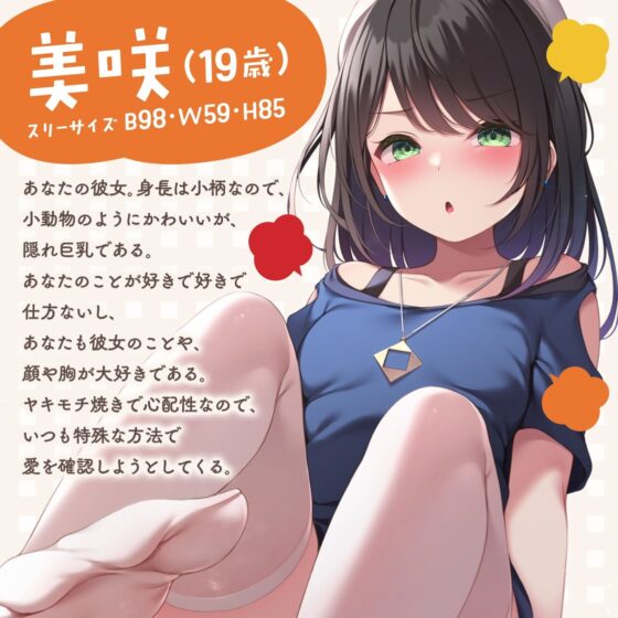 【チンポ出して？】音声で手コキ★ヤキモチ手コキゲーム「チンポに罰を与えます1」〜さっきの子見てたでしょ！？〜(072LABO) - FANZA同人