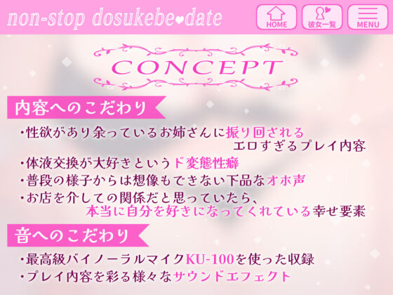 【オホ声】レンタル彼女で来た性欲溜め溜めOLお姉さんと チンコが休まらない体液交換しまくりエロエロデート♪(いとおかしのみみおか) - FANZA同人