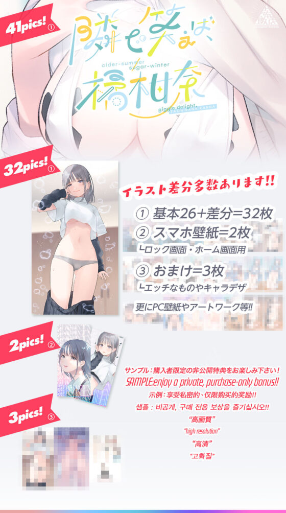 隣で笑えば、橘柑奈；cider-summer/sugar-winter，＃自分大好き＃sjk＃雰囲気＃コスプレ＃エロ自撮り♪＃マイクロビキニとニップレス＃無断中出し濁点喘ぎのガチ交尾♪(上海飯店) - FANZA同人