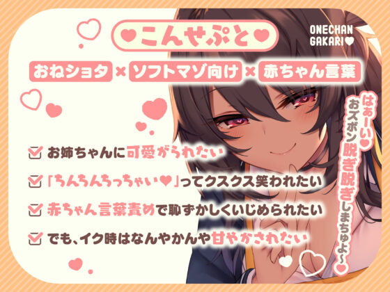 お姉ちゃん係 あまあまいじわるお姉ちゃん編(はちみつトラップ) - FANZA同人