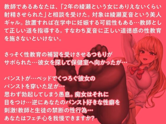 ドピュッと染めて？私のデニール〜痴女JKとの特殊プレイ生活〜(制服days（旧：甘声）) - FANZA同人