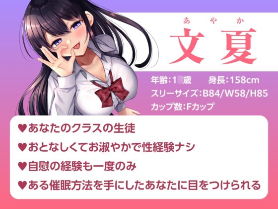 【期間限定330円】クラスの真面目なJKを催眠洗脳!オホ声堕ちするまで [制服days(旧:甘声)] | DLsite 同人 - R18