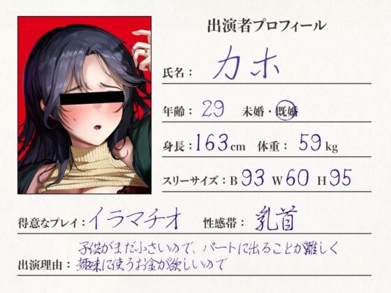 素人妻＜裏＞AVデビュー！旦那に内緒で生ナカ解禁！カホさん（29・人妻子持ち）【KU100】(あぶそりゅ〜と) - FANZA同人