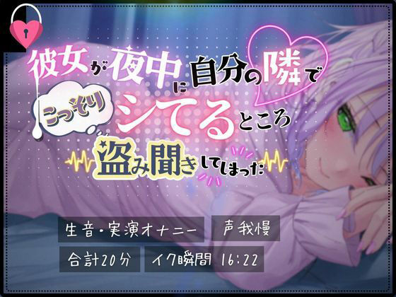 彼女と過ごす甘々な夜、幸せで心も身体も満たされる(こはる日和＊) - FANZA同人