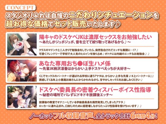 【エロあま青春シチュセット】青春イチャラブえっちで大満足射精♪ 詰め合わせ総集編【特大ボリューム6時間越え】 [スタジオりふれぼ] | DLsite 同人 - R18