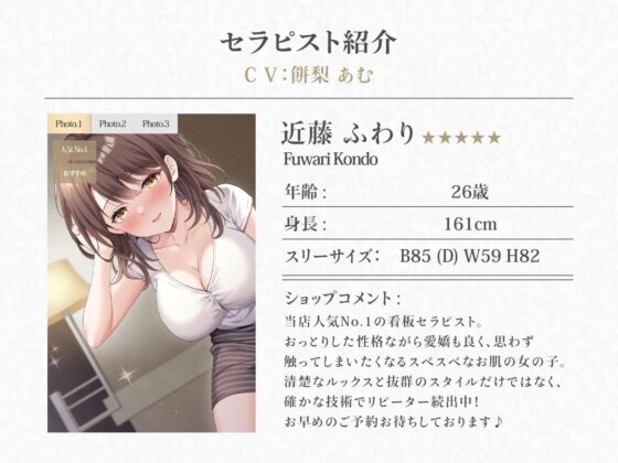 【特典価格220円】裏オプだらけのメンズエステ店! -金玉からっぽになるまで抜いてくれる極上オチンポ施術- [エッチなオヤサイ] | DLsite 同人 - R18