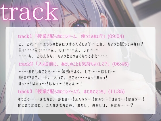 授業で配られたコンドームを使って初めてのえっち [きむりのないしょばなし] | DLsite 同人 - R18