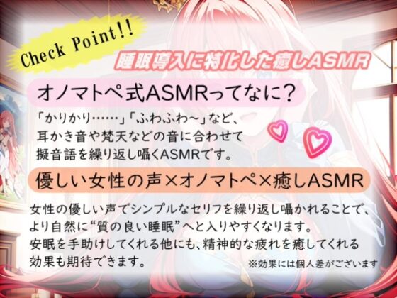 【睡眠導入】心も体も蕩けちゃう!?オノマトペ式ASMR(耳かき/マッサージ/水音/泡 etc.)2023/10/16 version [無色音色] | DLsite 同人 - R18