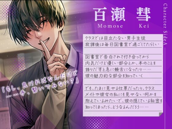 上手にゴメンナサイできたらイカせてあげる～内気陰キャ→偏愛ドSな彗くんのお仕置き調教～ [Fetish×Lovers(ふぇちらば)] | DLsite がるまに