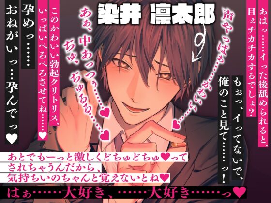 クレメン～好きすぎて監禁レイプしちゃう系男子・凛太郎～ [CRAZY LOVER] | DLsite がるまに