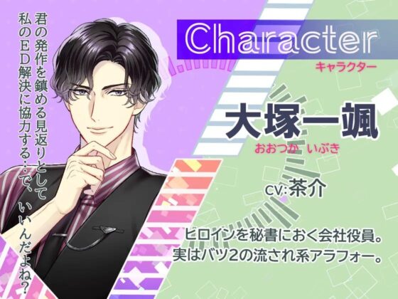 【特典音声付】VirginHeat(ヴァージンヒート)頼れる秘書に迫られています。(出演:茶介) [RASPBELLY CAT] | DLsite がるまに