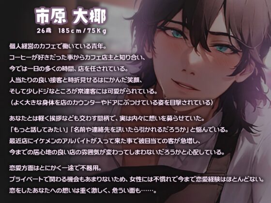 いちどでいいから――両片想いがすれ違い、あなたを絶対絶対逃がさない。一途な彼の激重執着エッチ [くろまっと] | DLsite がるまに
