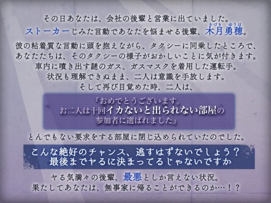 【KU100】最悪。～クズで変態なストーカー後輩と☓☓回イカないと出られない部屋に閉じ込められて～ [狂愛プレジャー《執着×吐息》] | DLsite がるまに