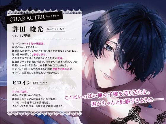 この隣人、愛が重すぎます。～運命を感じた常連客の執着セックスから逃げられません～ [ミルキースパイス] | DLsite がるまに