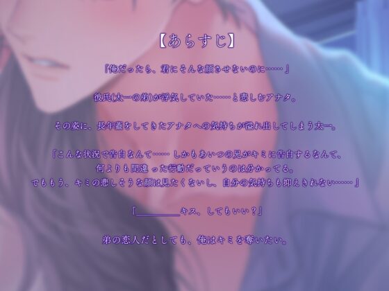 ★期間限定330円★奪い、奪われ、奪い愛～恋焦がれ続けたキミは弟の恋人でした～ [シトラスぱらだいす] | DLsite がるまに