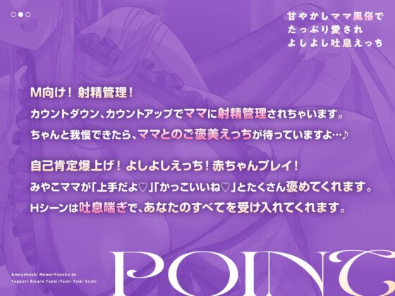 甘やかしママ風俗でたっぷり愛されよしよし吐息えっち [いちのや] | DLsite 同人 - R18