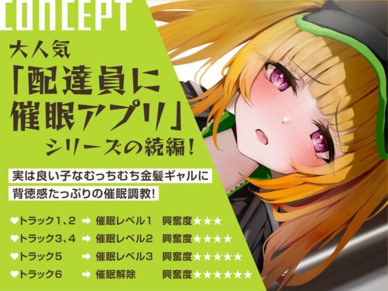 ★限定版【催眠調教】催眠アプリで配達員に本気孕ませ種付け交尾3 [あくあぽけっと] | DLsite 同人 - R18