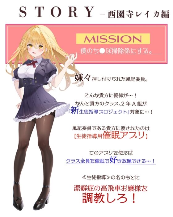 【◆10日間限定特典有◆】催眠パラドックスー僕を受け入れないお嬢様ー【参考台本同梱/KU100】 [SweetNightmare] | DLsite 同人 - R18