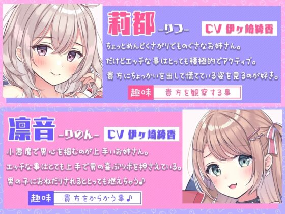 貴方に構ってほしいお姉ちゃん幽霊達のエッチな悪戯!両耳密着☆性感帯開発されて性癖歪まされちゃえ♪【約180分】 [伊ヶ崎綾香の庭] | DLsite 同人 - R18