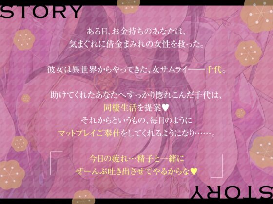 【超リアルマットプレイフォーリー】ドスケベ淫乱敏感サムライのマットプレイご奉仕 at home [うえぶんり] | DLsite 同人 - R18