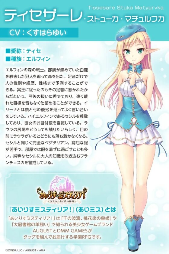 【オイルマッサージ/温泉/森林浴/睡眠】「あいりすミスティリア!」ASMR ティセと一緒にエルフィンの森で癒やしの日【CV:くすはらゆい】 [電撃G's magazine] | DLsite 同人 - R18