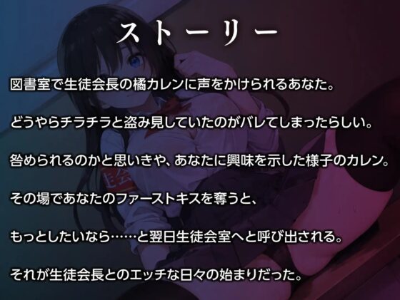 【期間限定110円/KU100】純粋清楚な巨乳生徒会長が実はドスケベJKだった〜学校内でSEXライフ〜 [放課後チャイム] | DLsite 同人 - R18