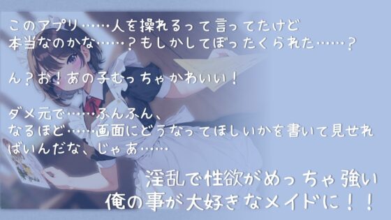 【即堕ち催眠】街中で見かけたメイド喫茶店員「私ご主人様の淫乱性欲処理メイドになっちゃいました」 [偶詠工房] | DLsite 同人 - R18