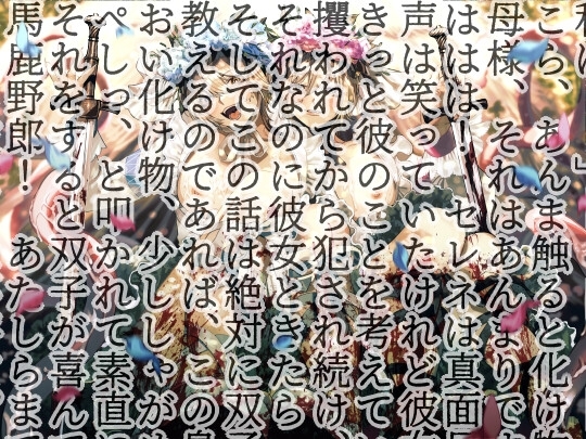 神殺しのパシオンポルタ【台本+小説付版】 [momotose] | DLsite がるまに